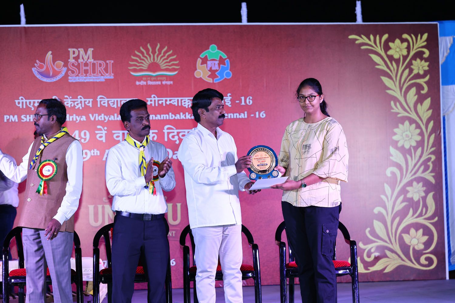 Annual Day Photo